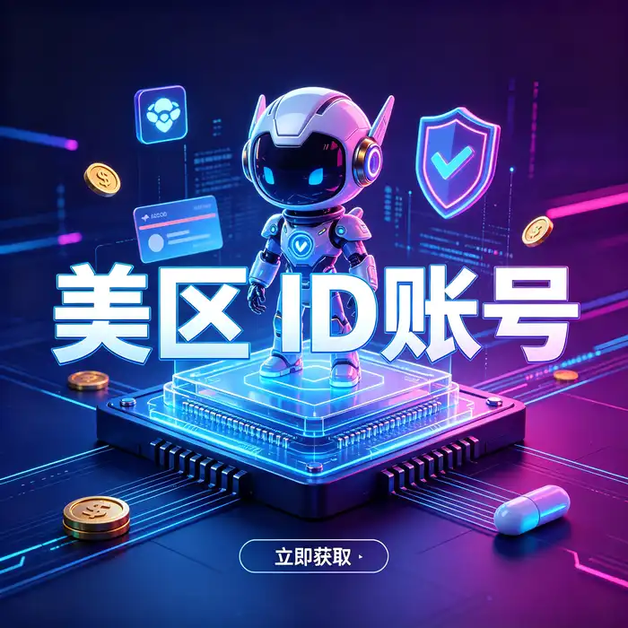海外 Apple ID 账号安全检查清单主题配图