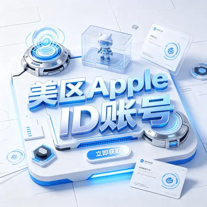 日本区 Apple ID 与地区商店说明配图